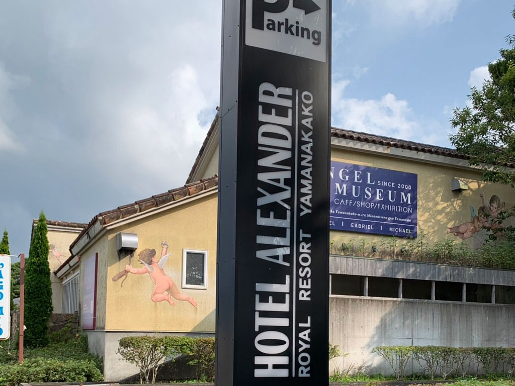 HOTEL ALEXANDER 案内看板