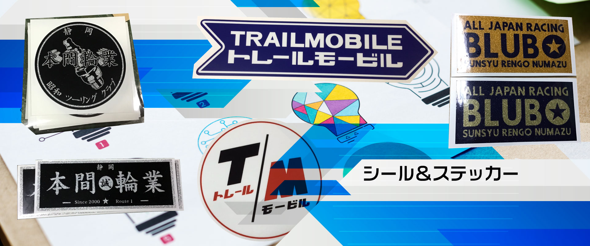 シール・ステッカー