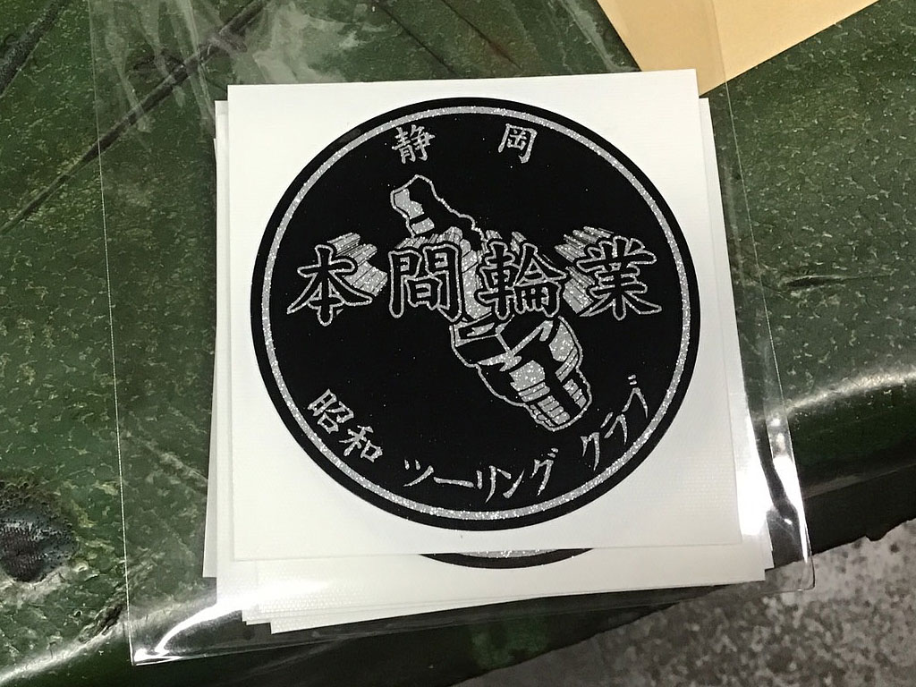 本間輪業ステッカー