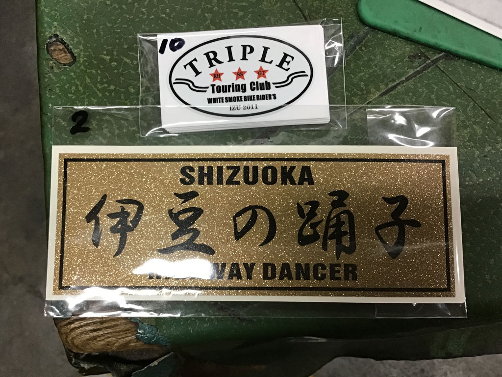 TRIPLE&伊豆の踊子