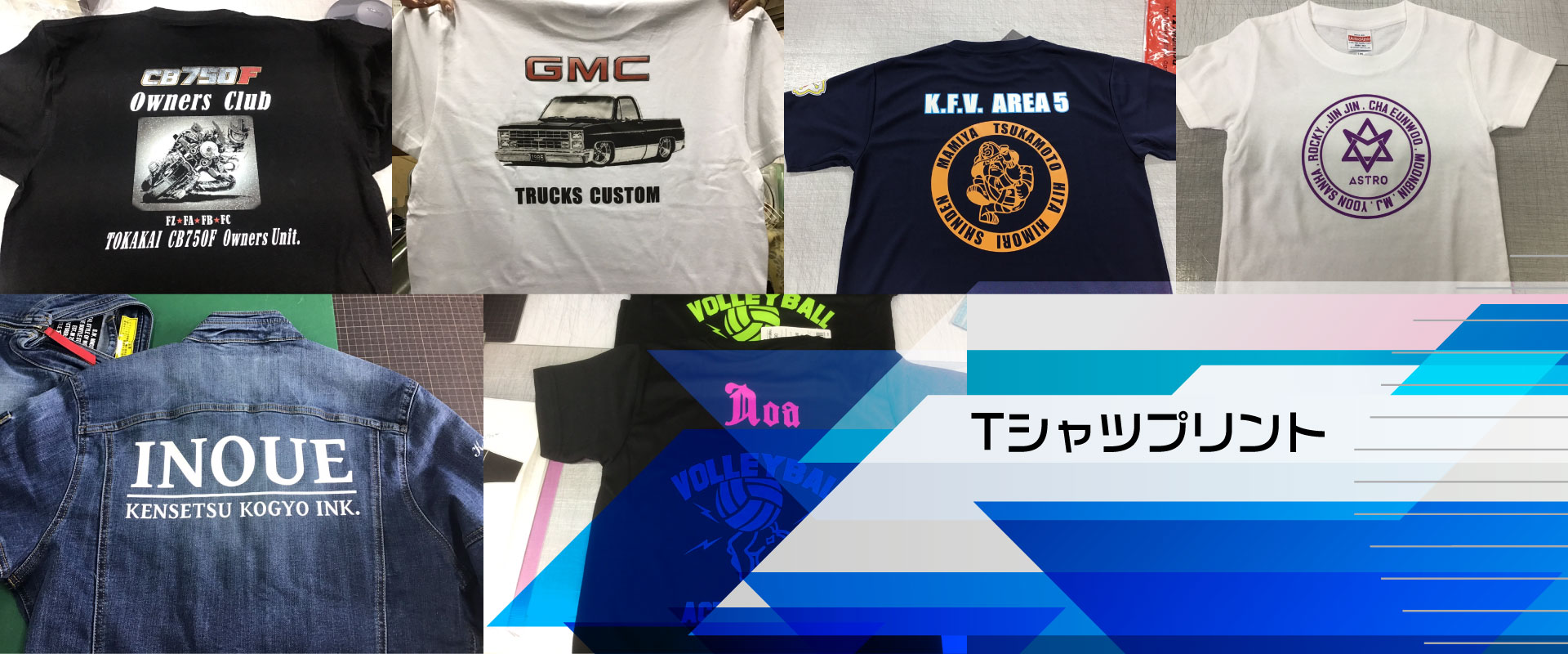 Tシャツ印刷